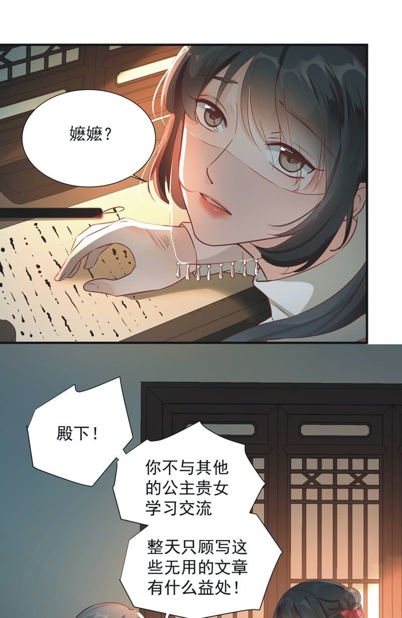 第23话22
