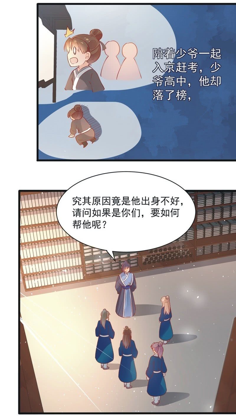 第20话2