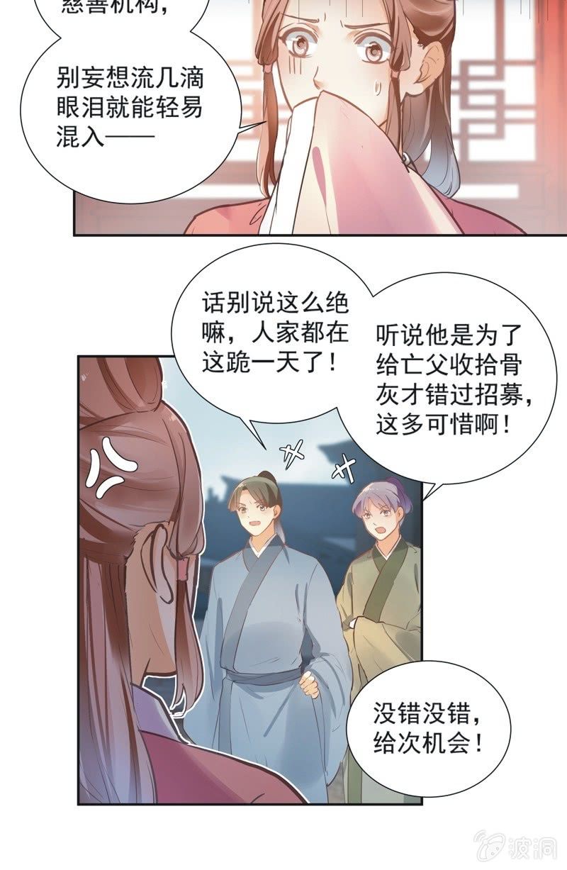 第71话12