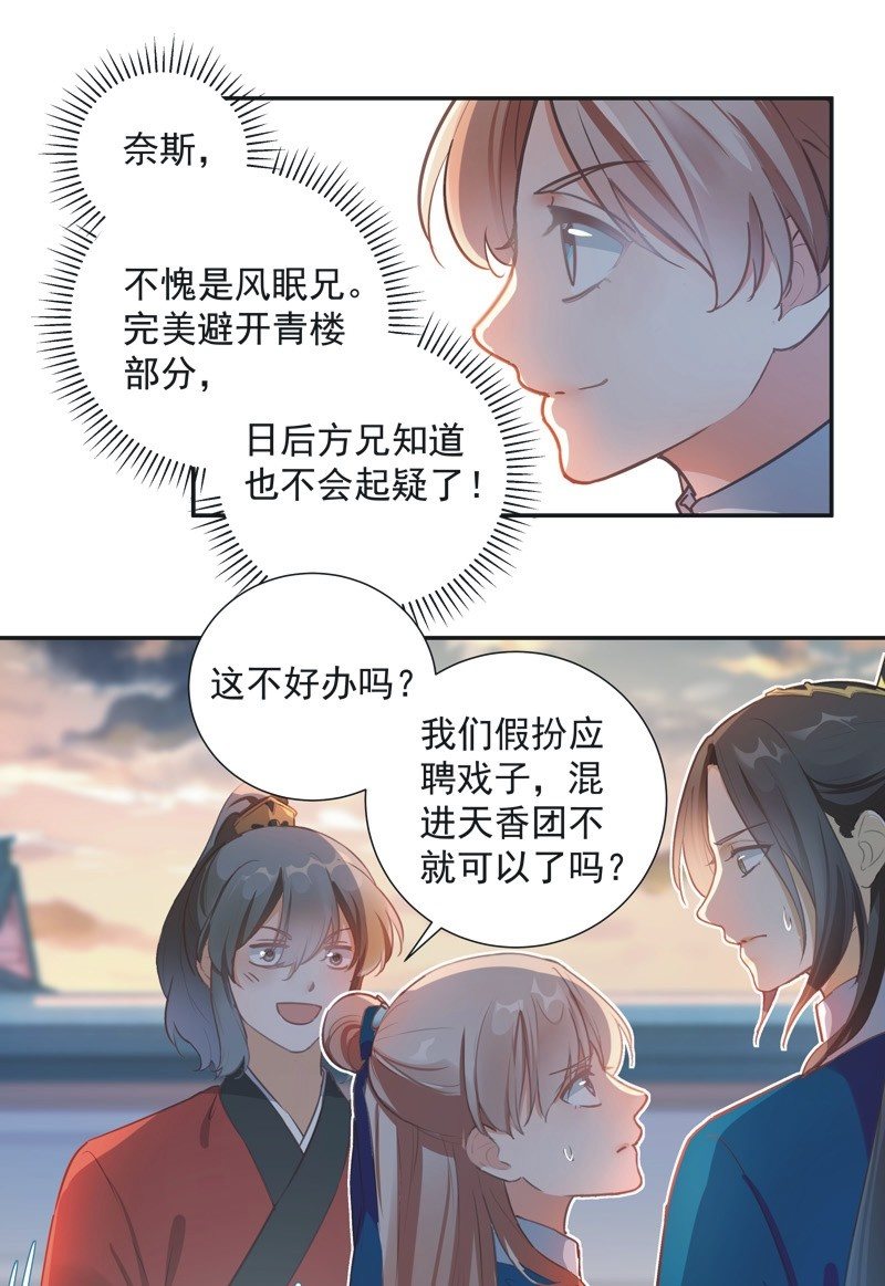 第68话27