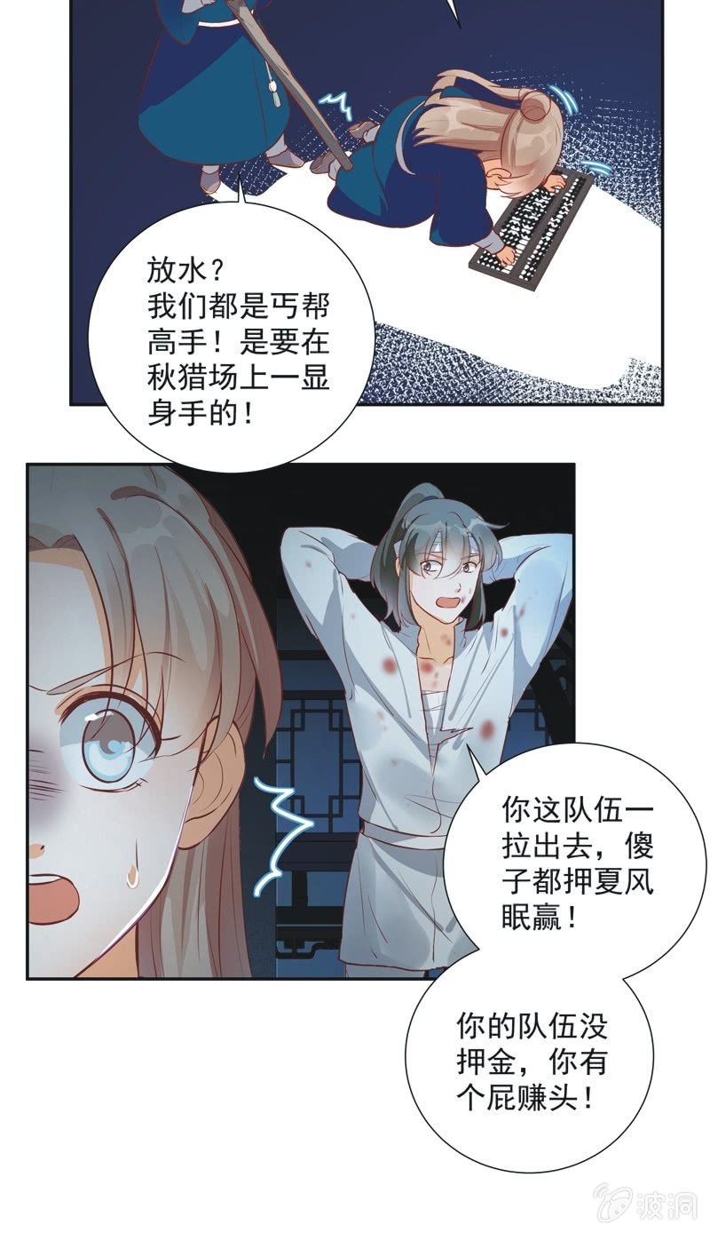 第31话28