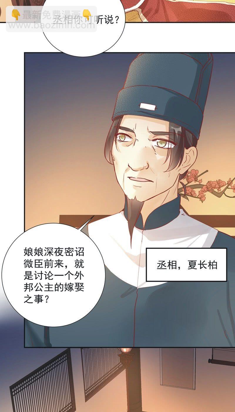 第29话2