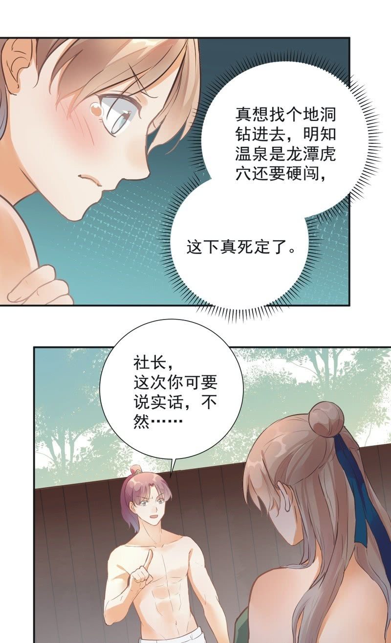 第40话25