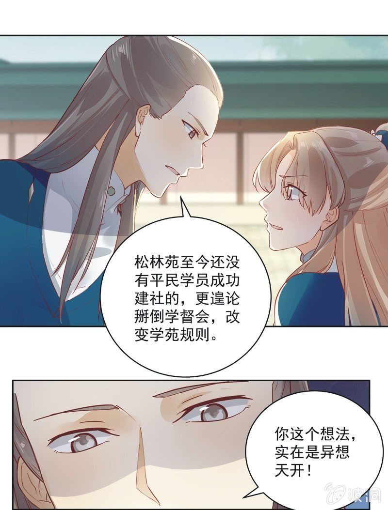 第11话6