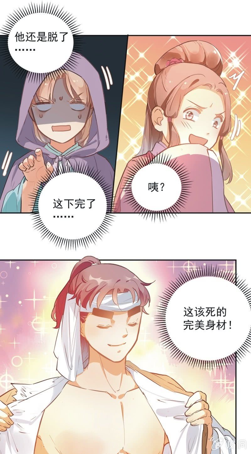 第71话20