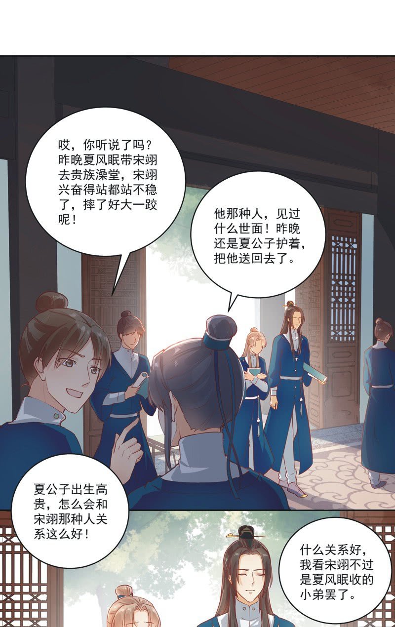 第9话14