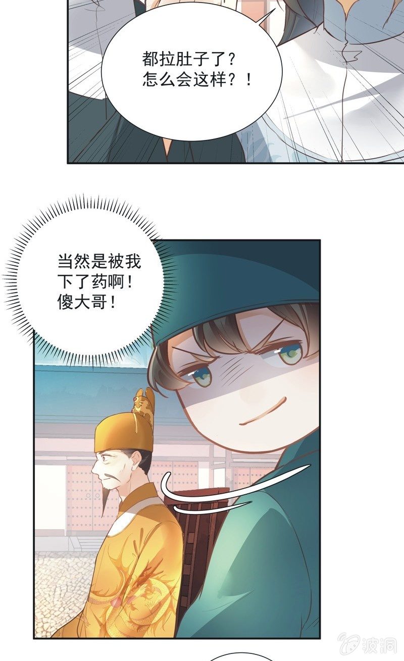 第43话12