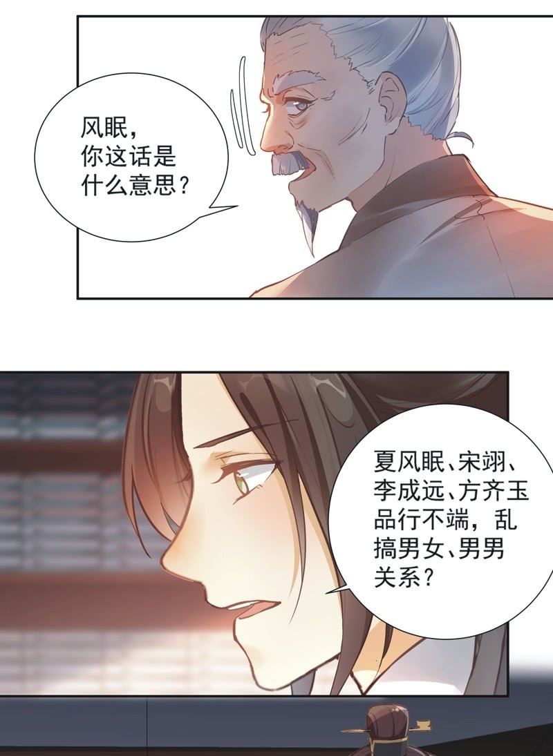 第71话26