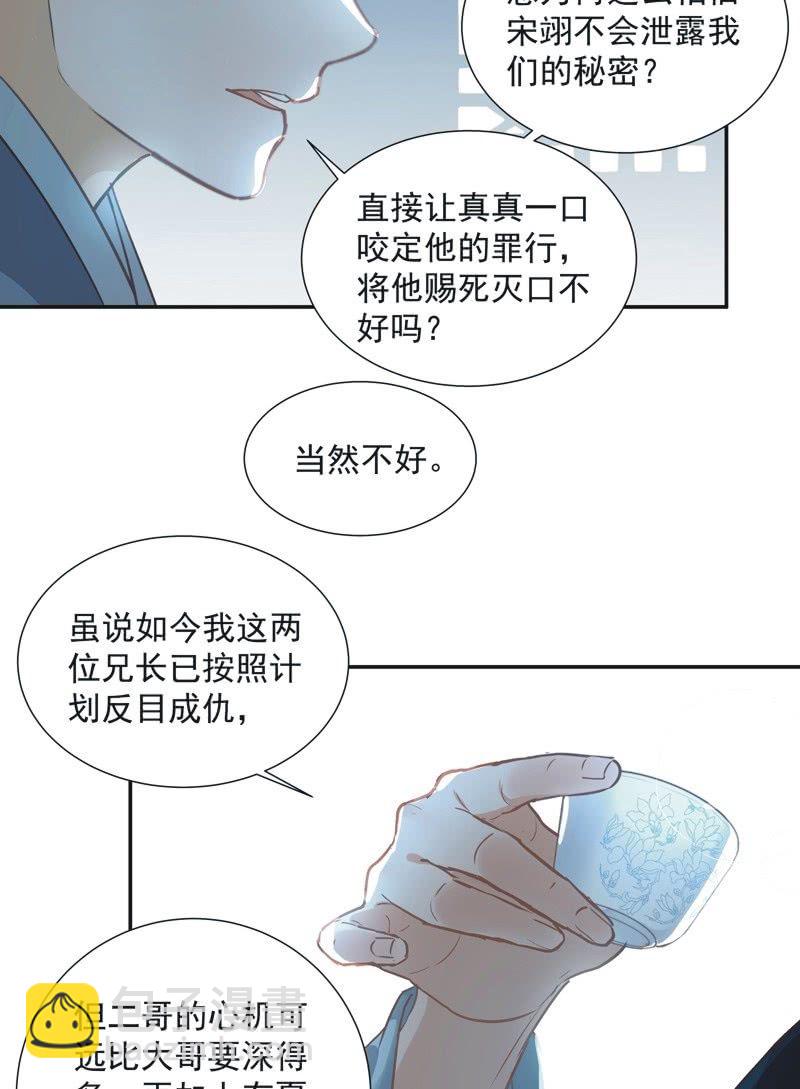 第62话14