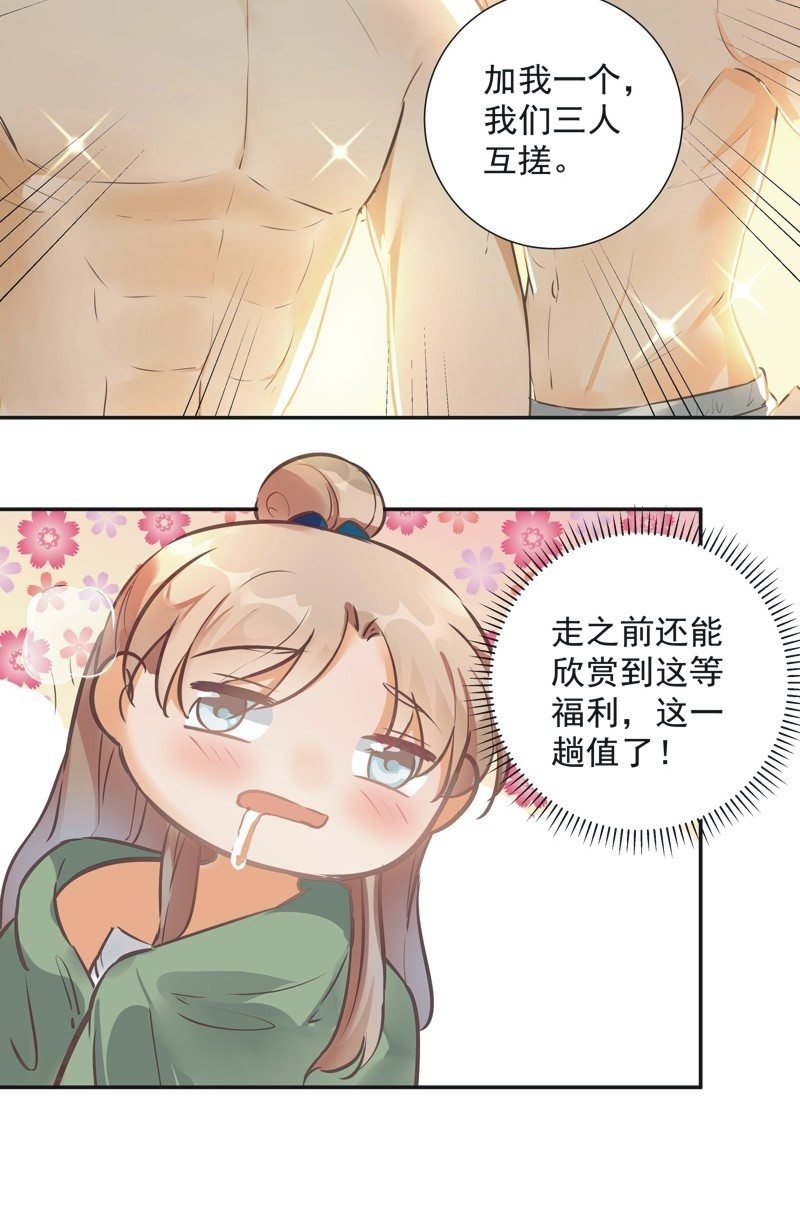第40话21