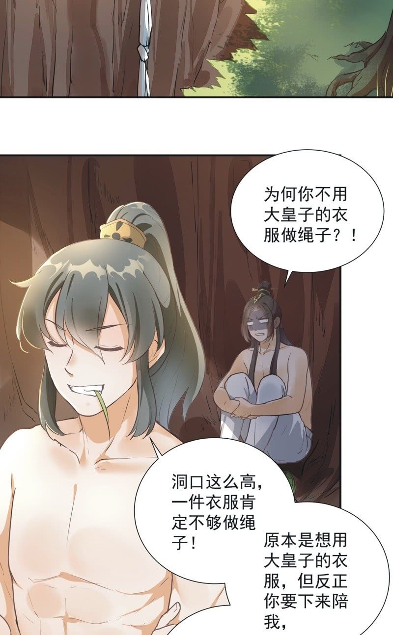 第36话13