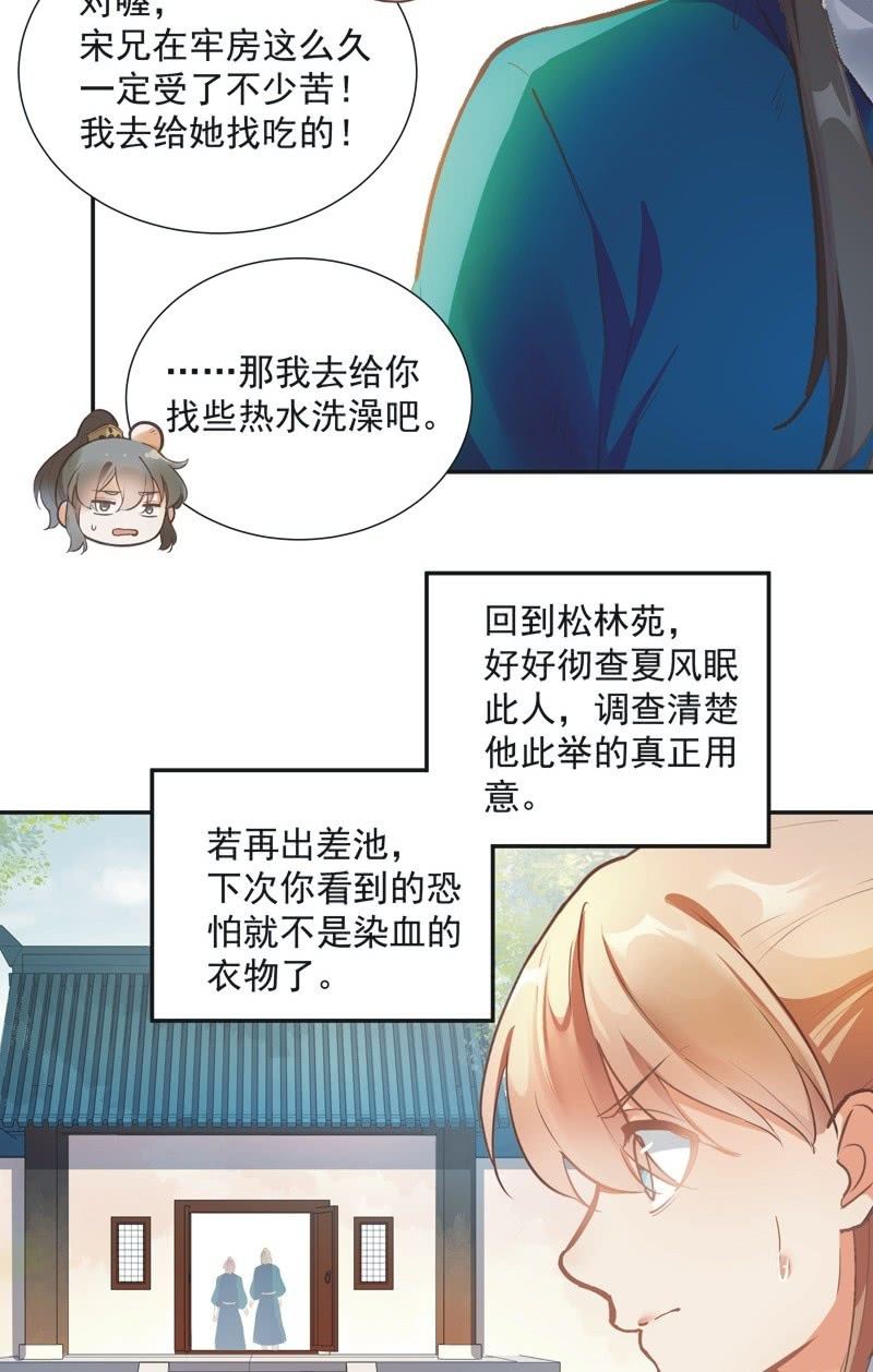 第64话33