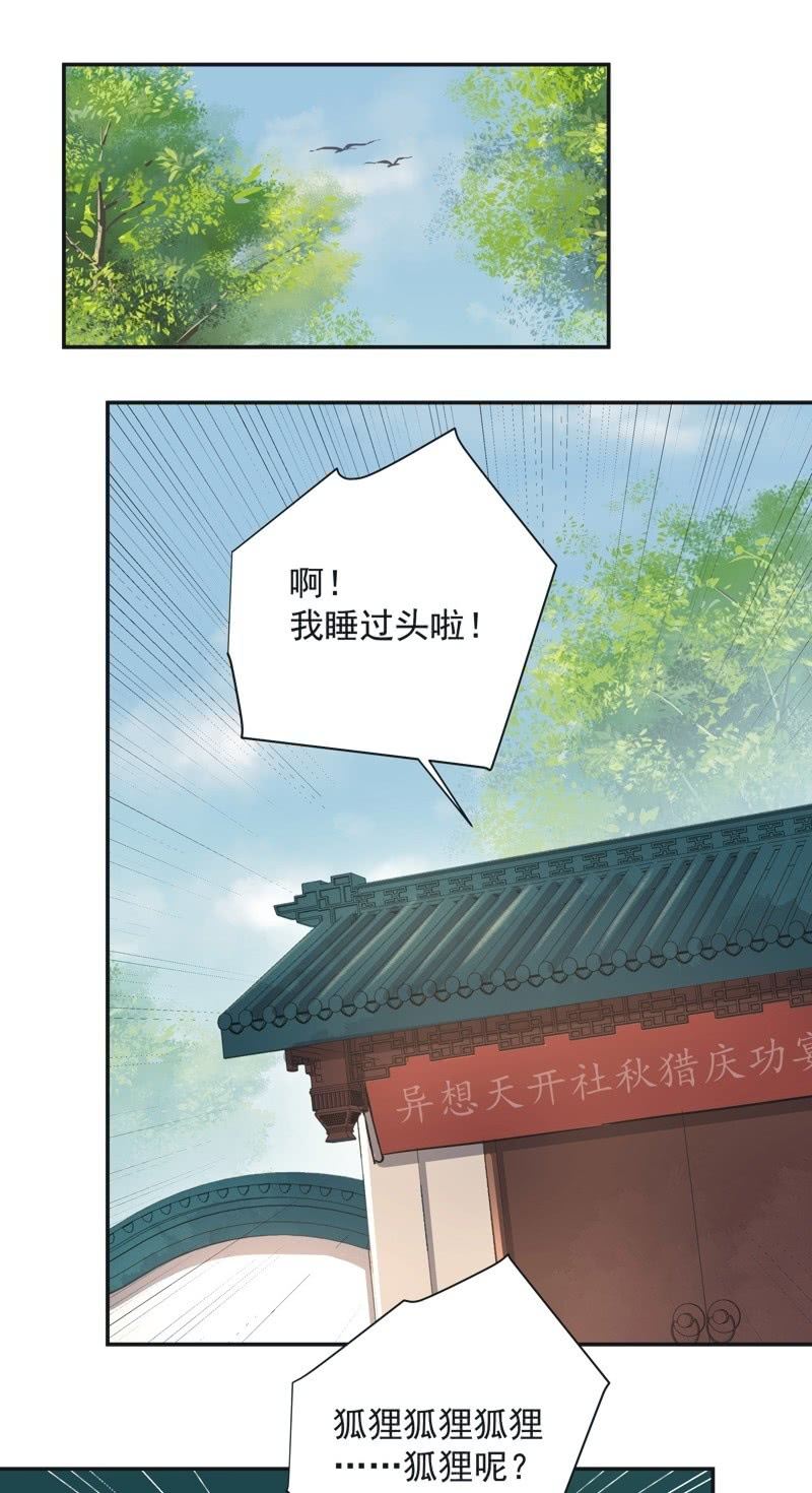 第36话17