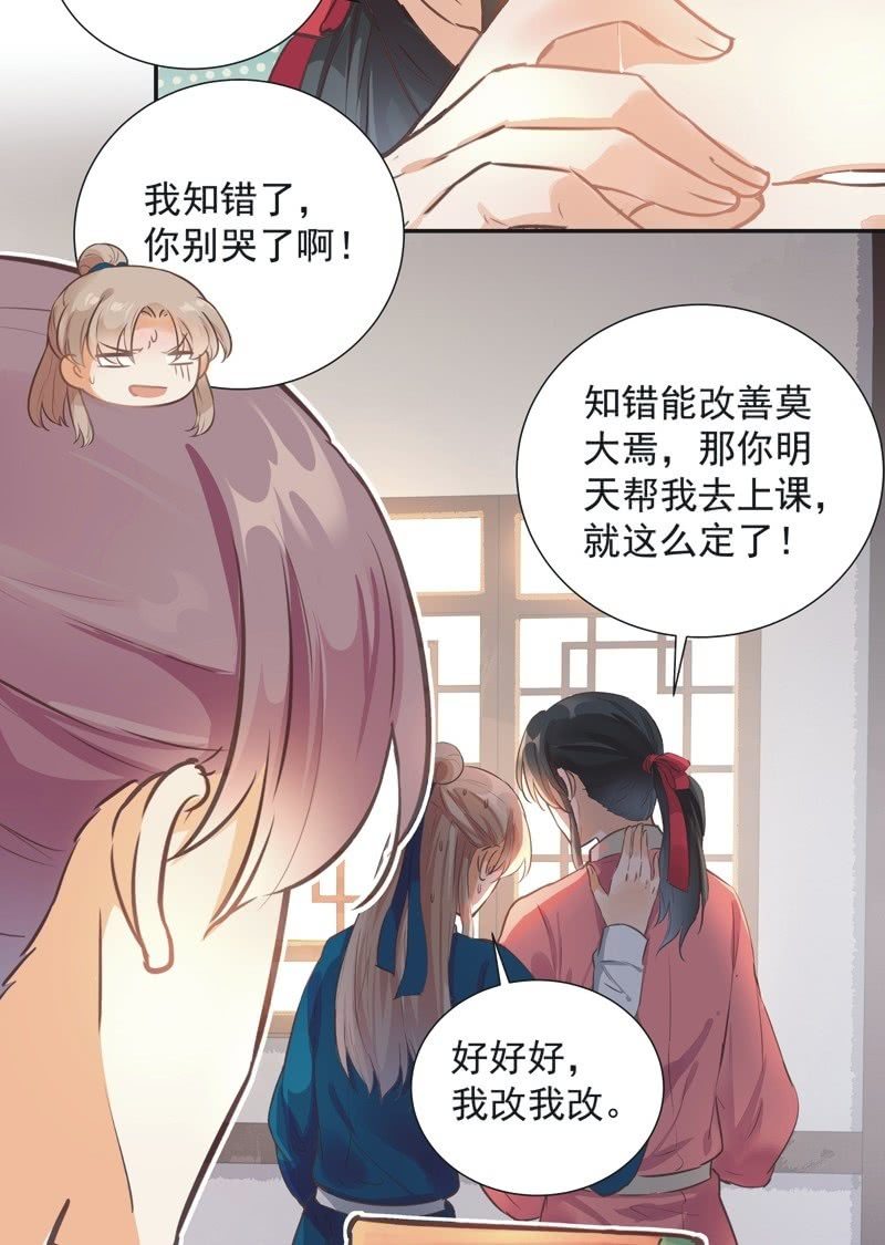 第41话5