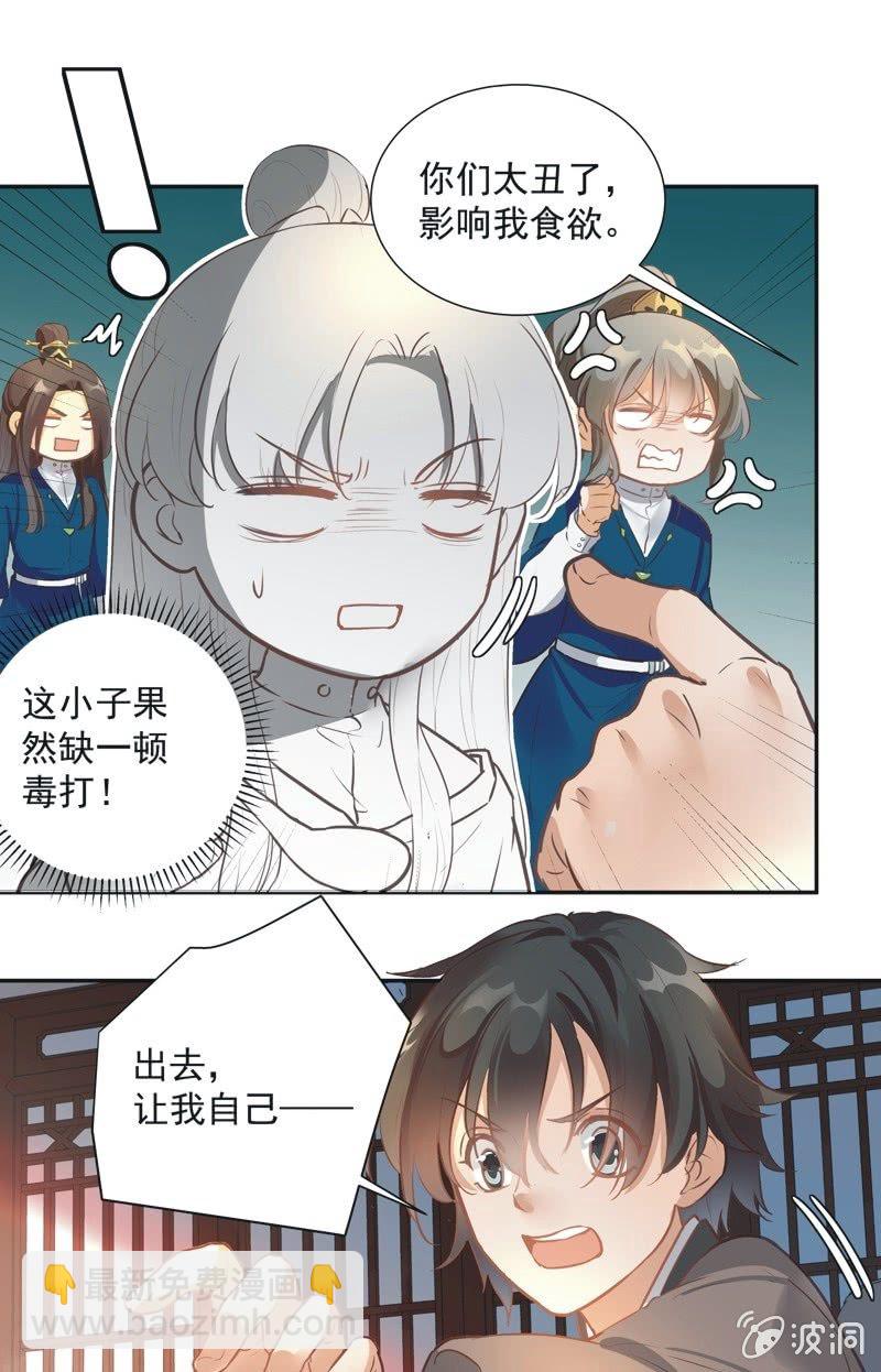 第54话8