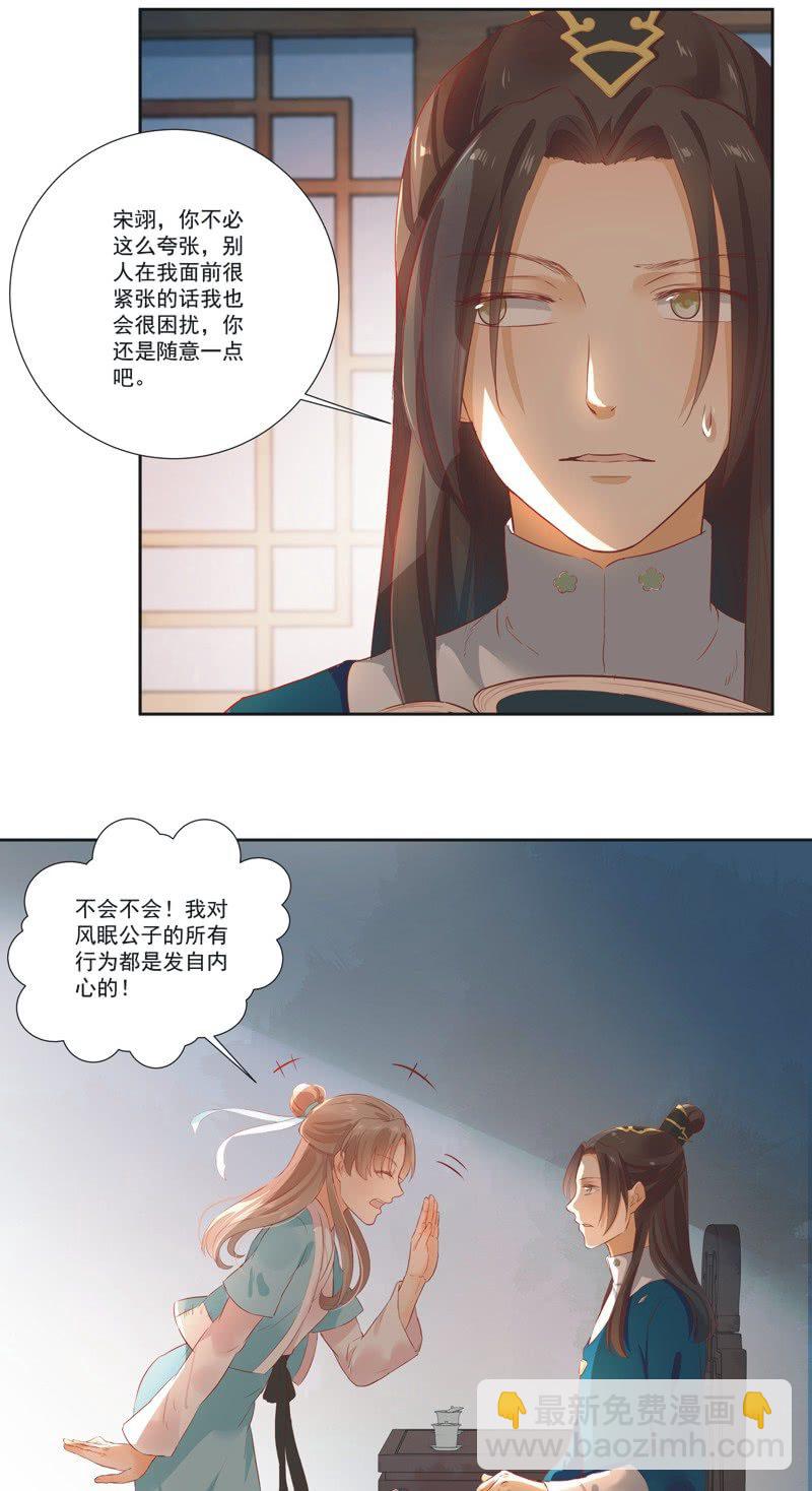 第8话5