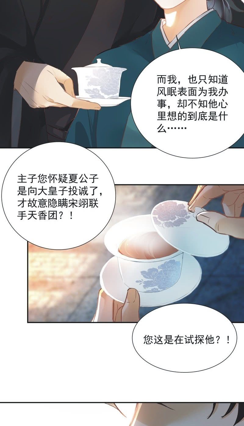 第59话9