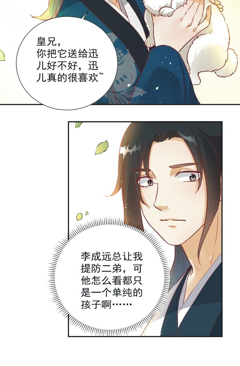 第33话34