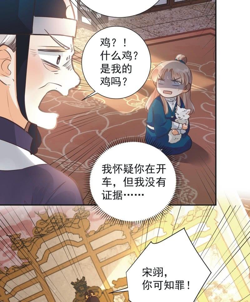 第36话30