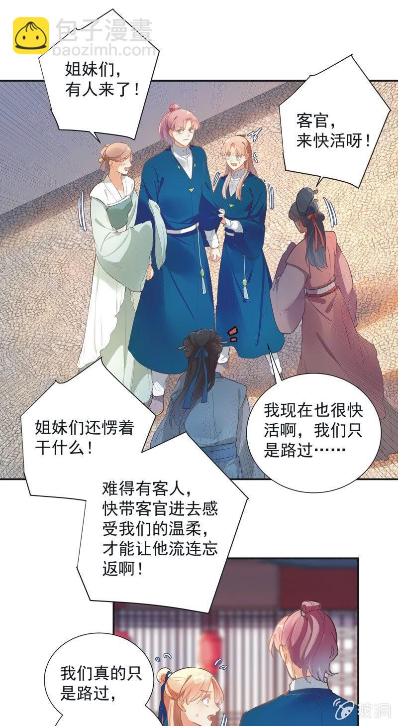 第67话4