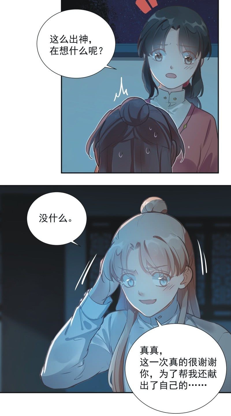 第69话29