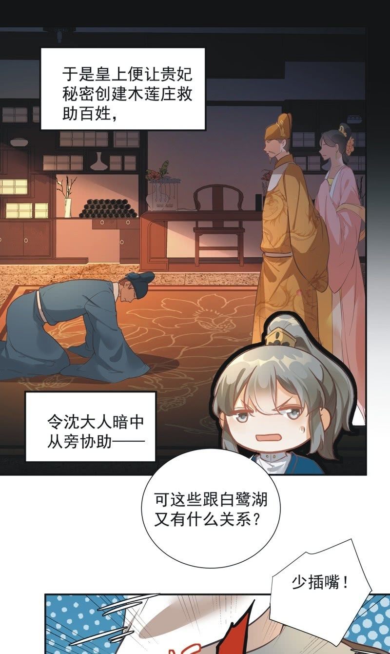 第50话23