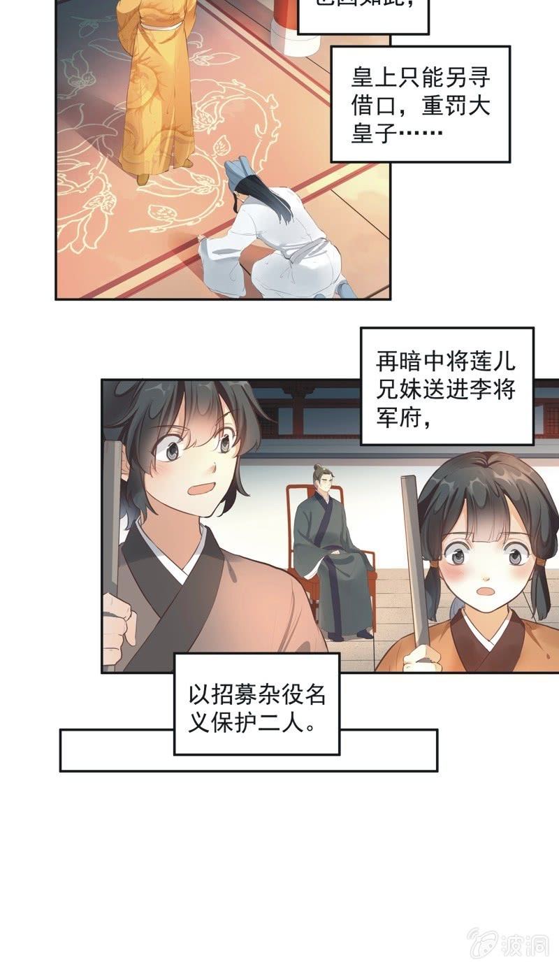 第74话  最终话！24