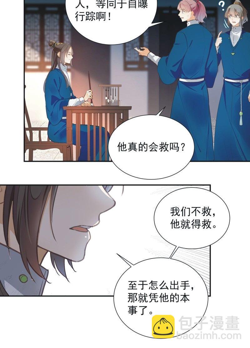 第69话11