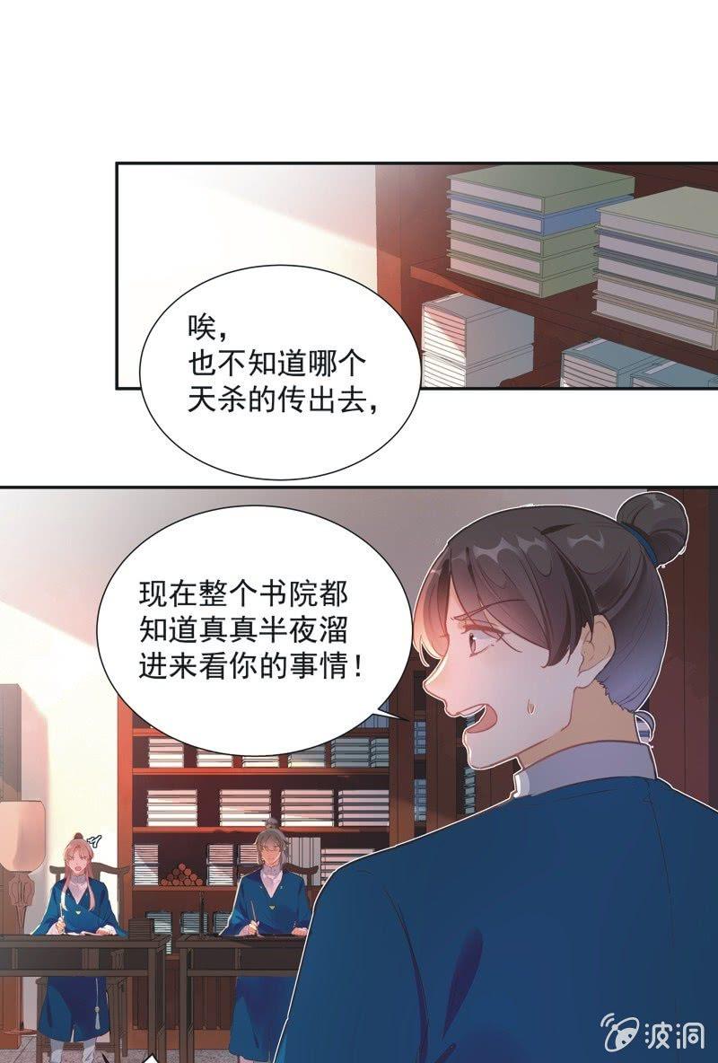 第70话4