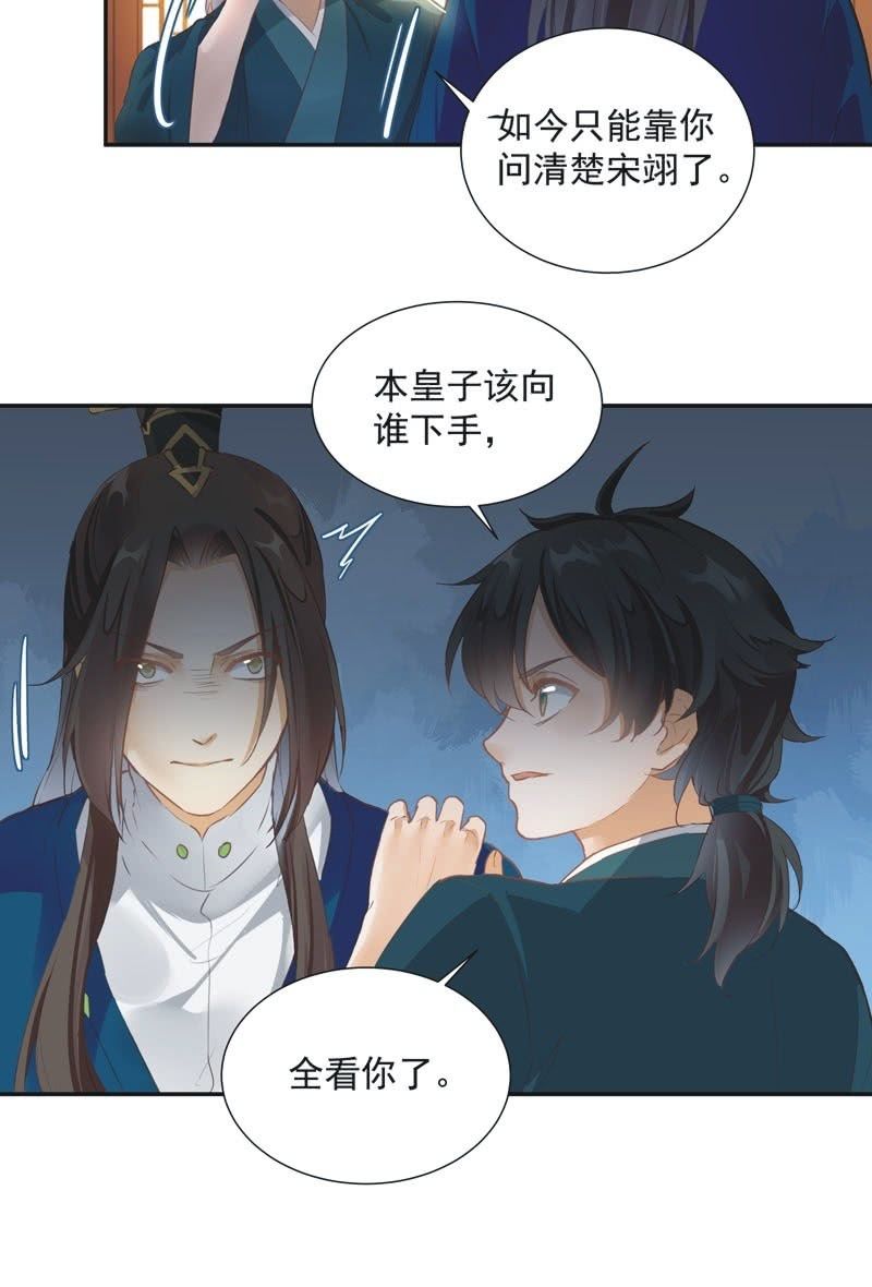 第59话7