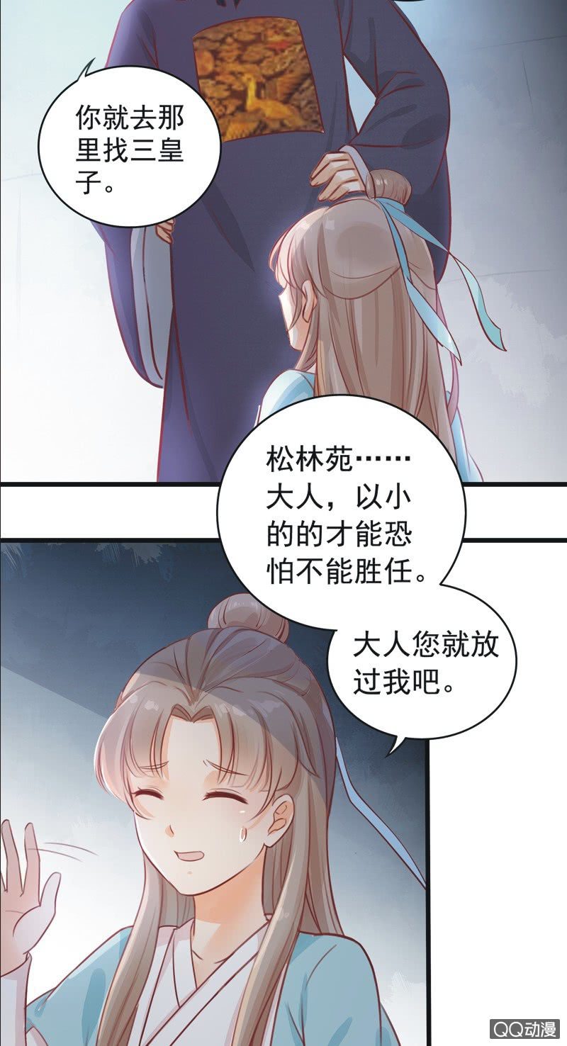 第3话3
