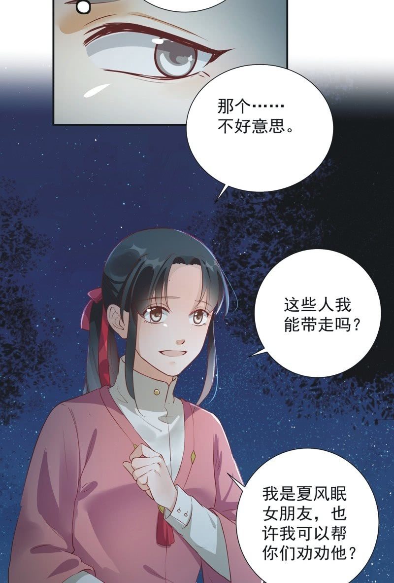 第31话18