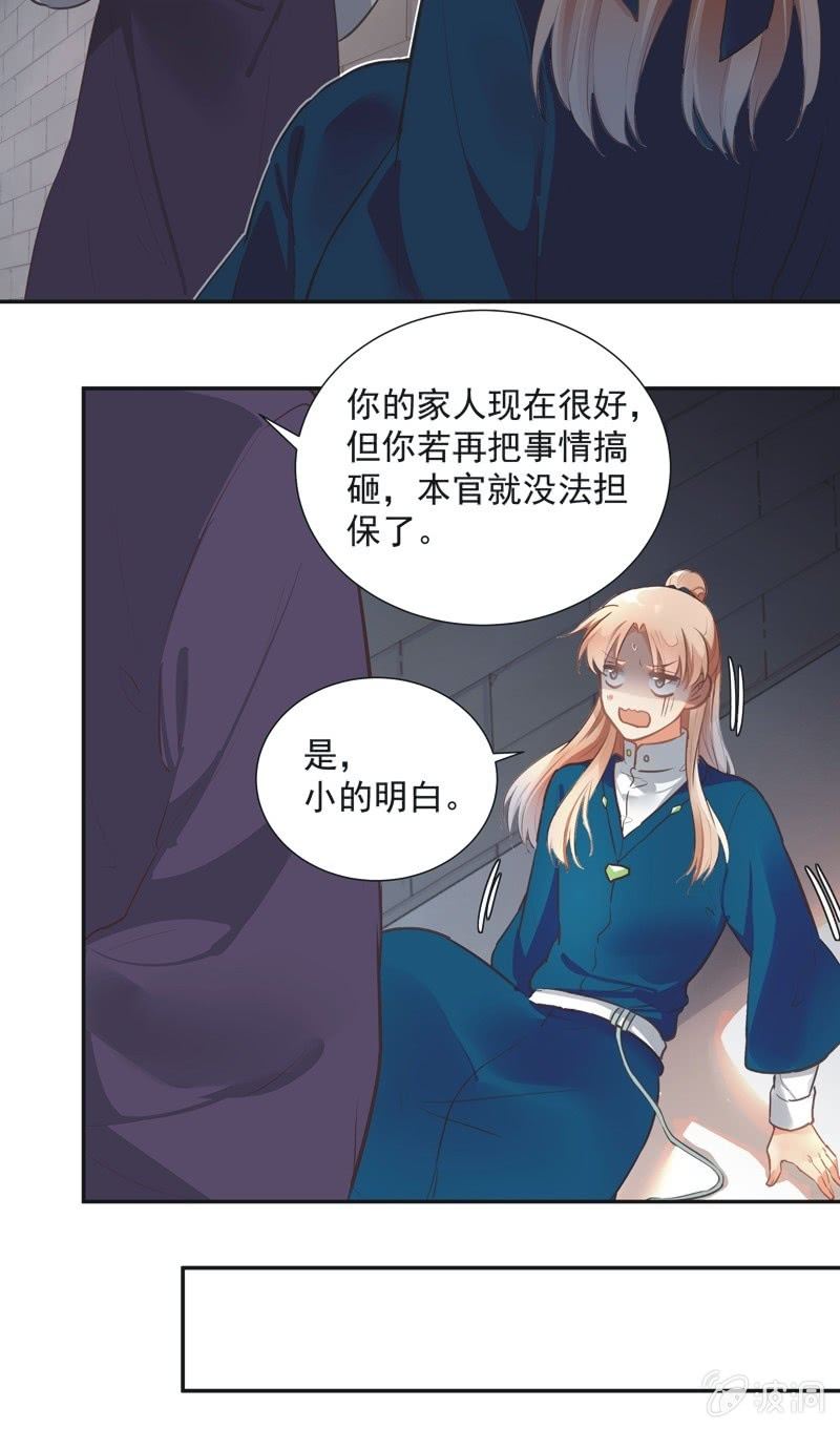 第53话8
