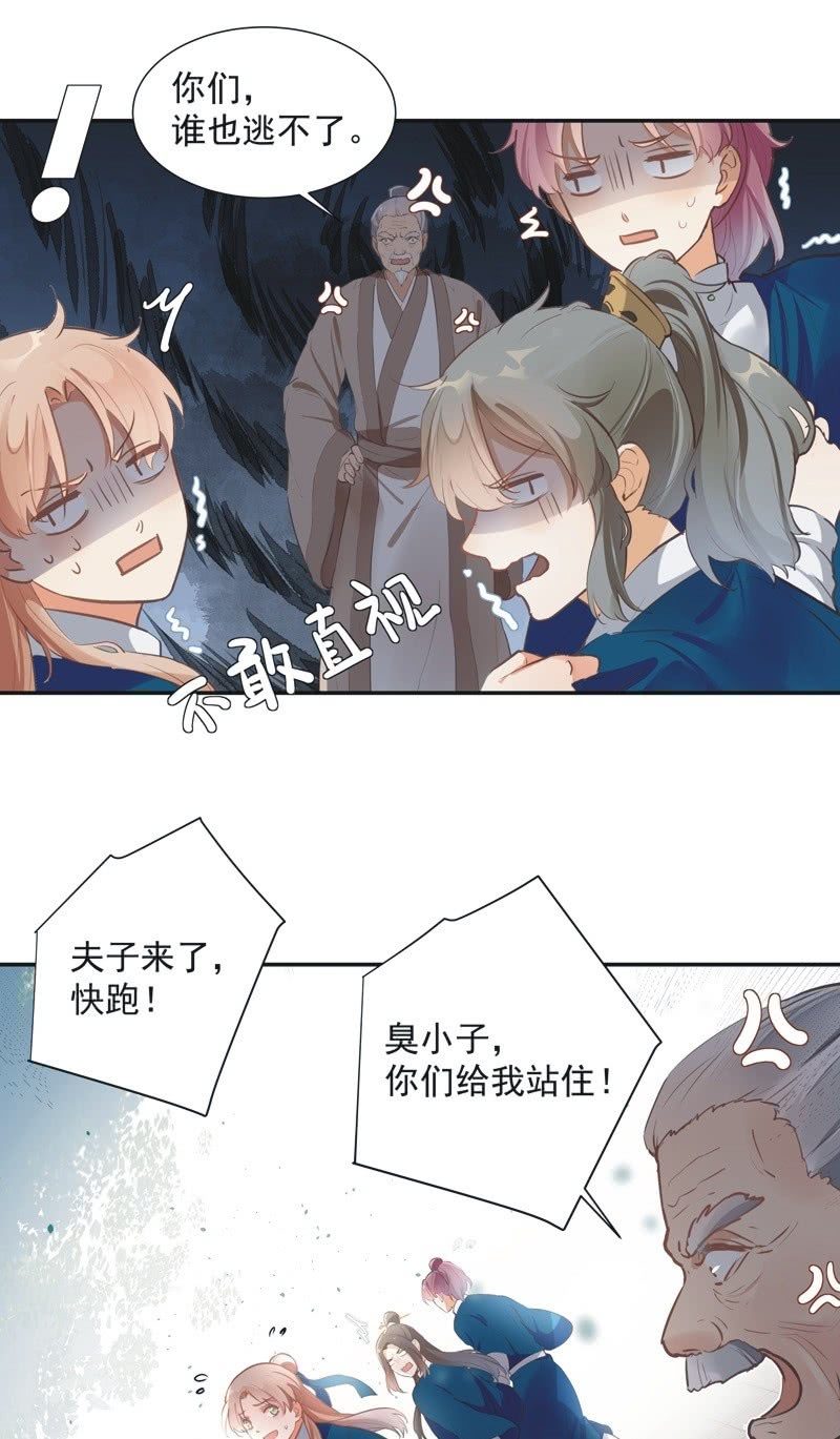 第74话  最终话！31