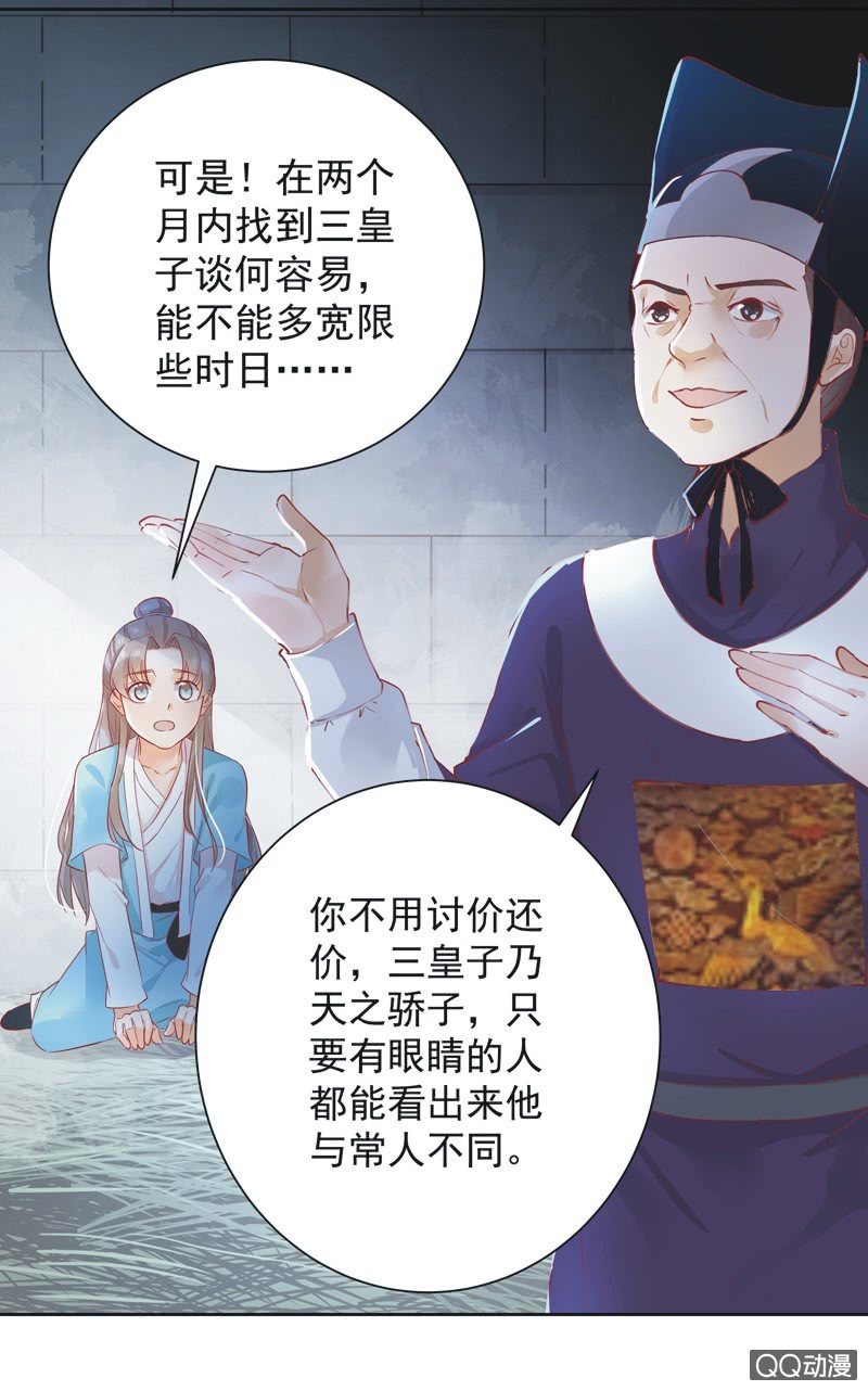 第3话6