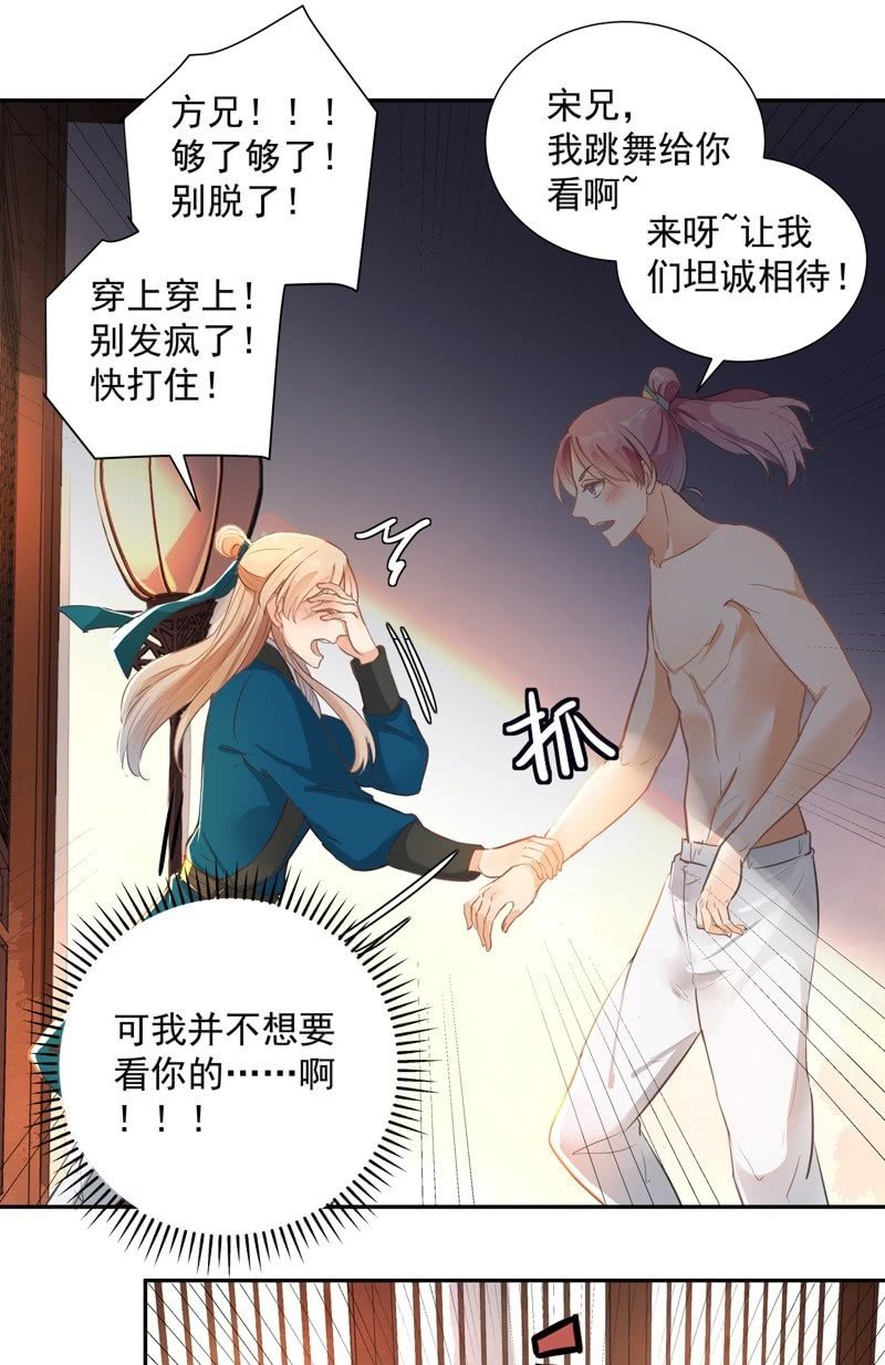 第47话5