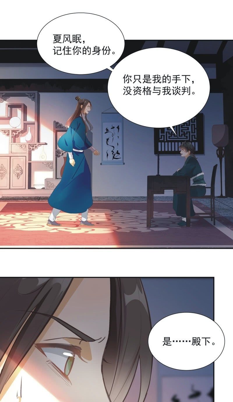 第61话18