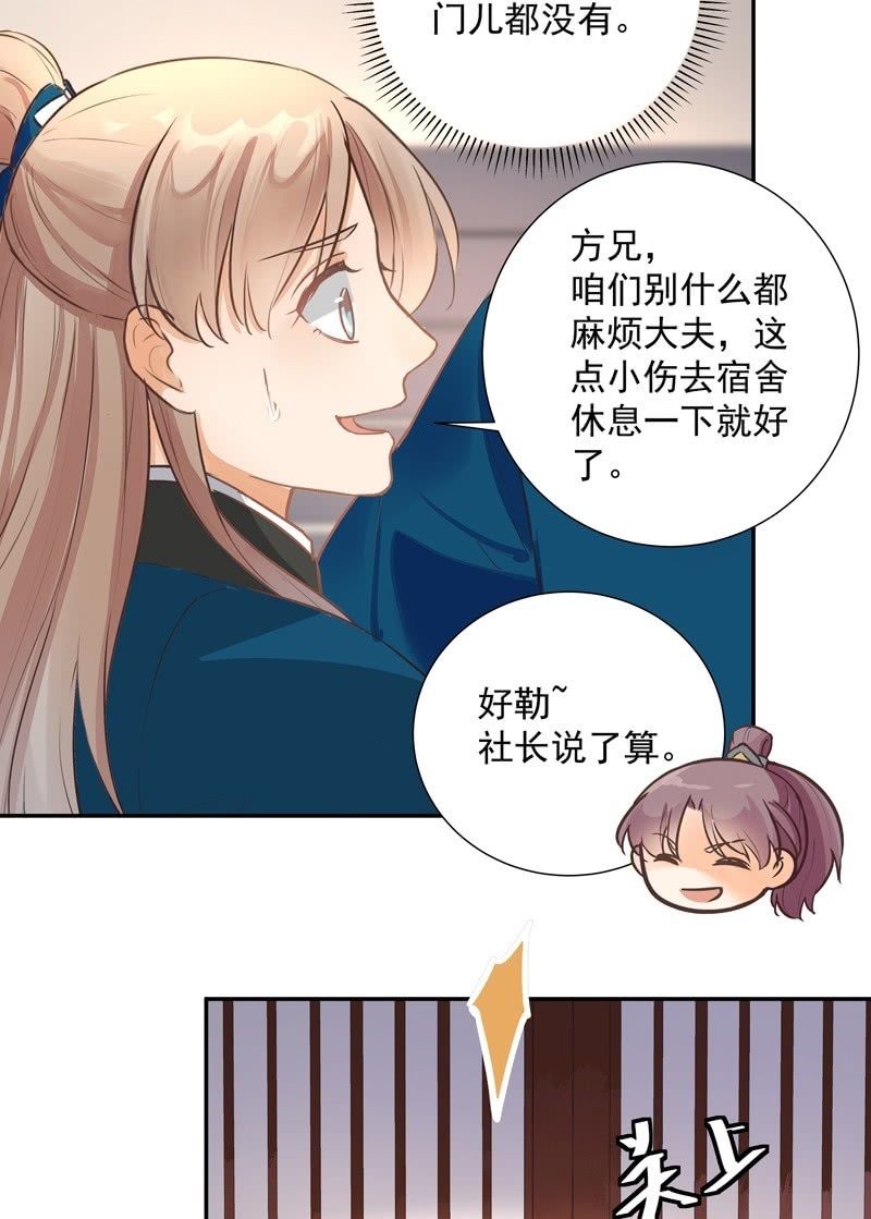 第46话34