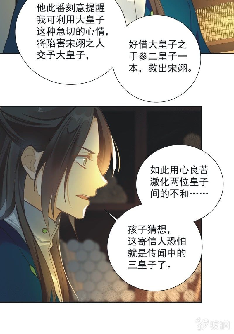 第65话32