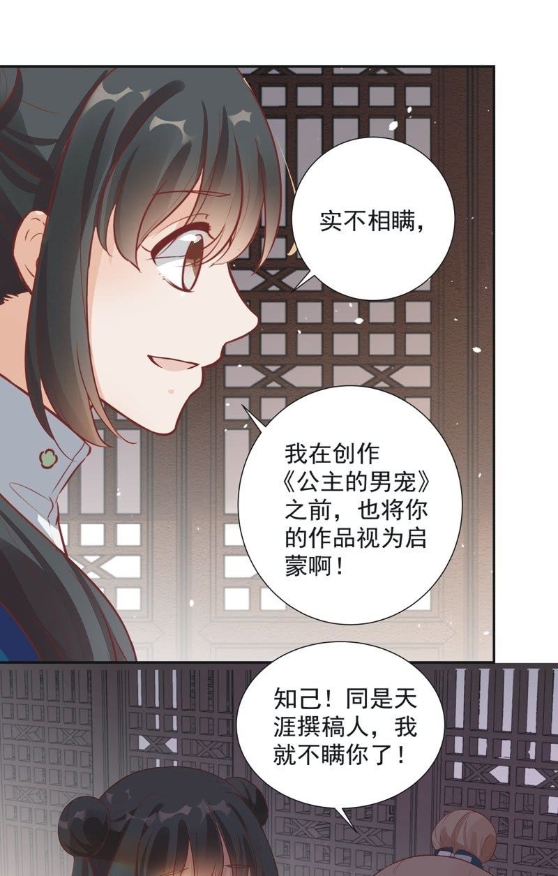 第25话5