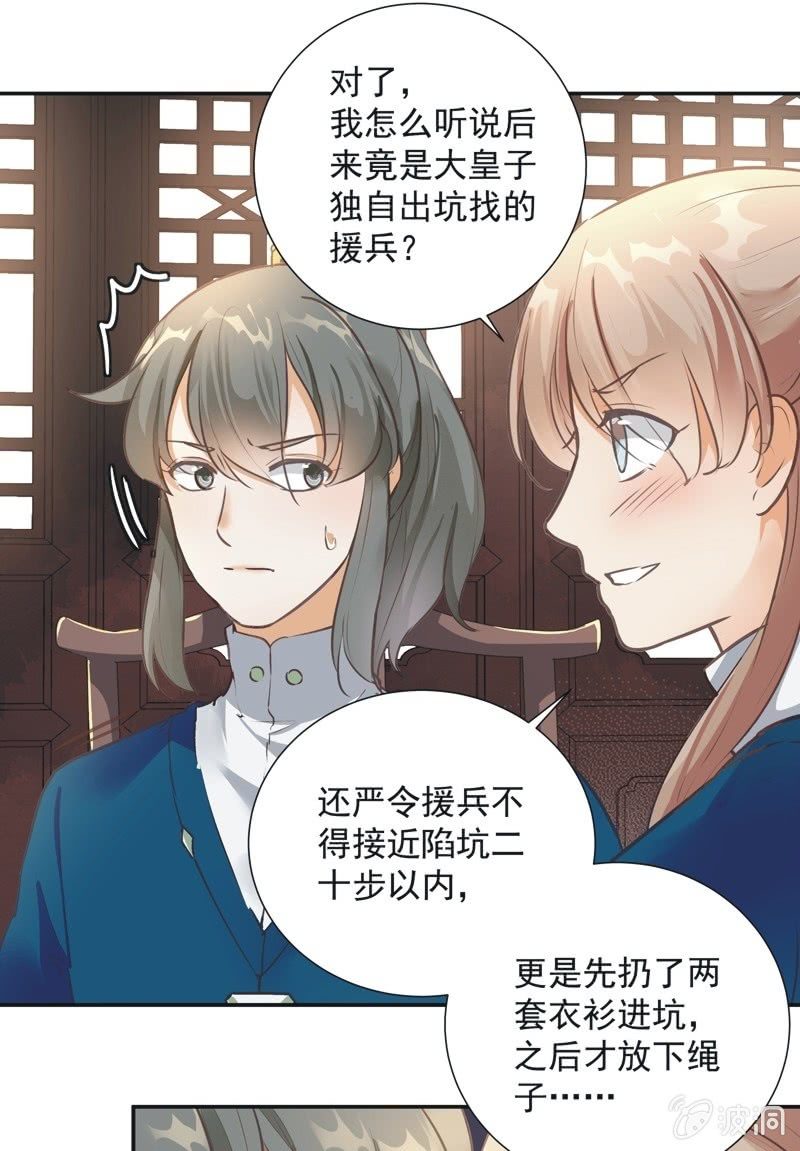 第36话4