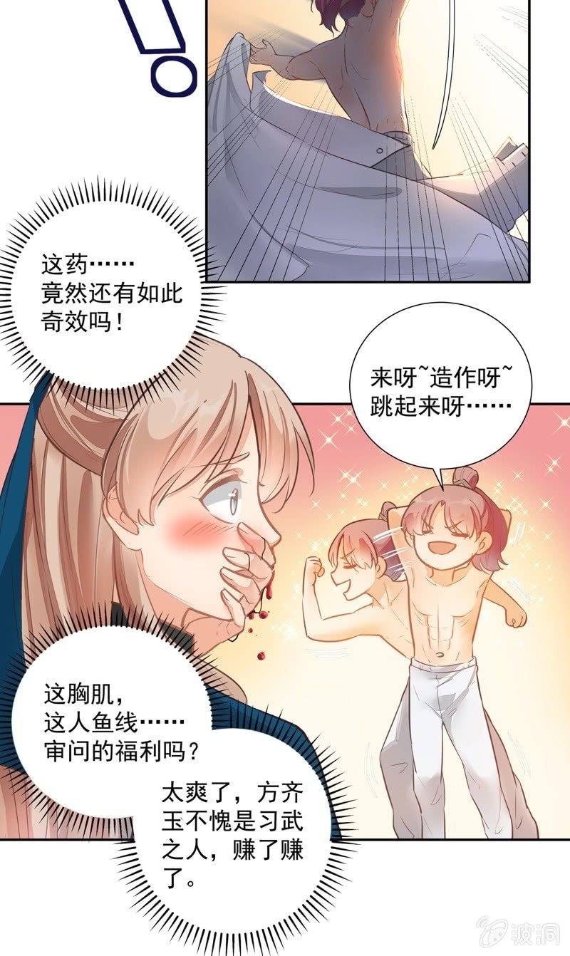 第47话4
