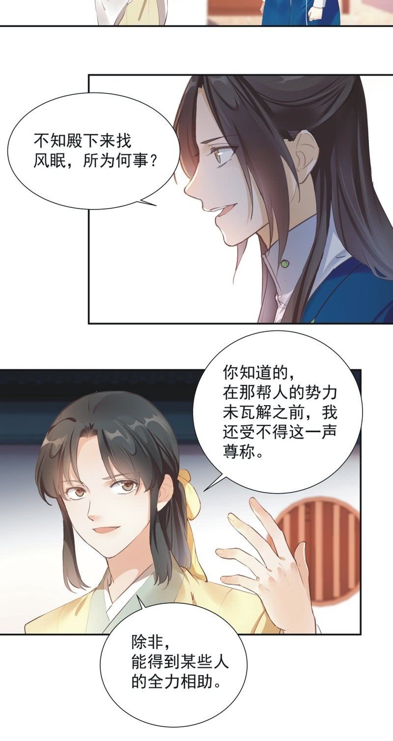 第74话  最终话！26