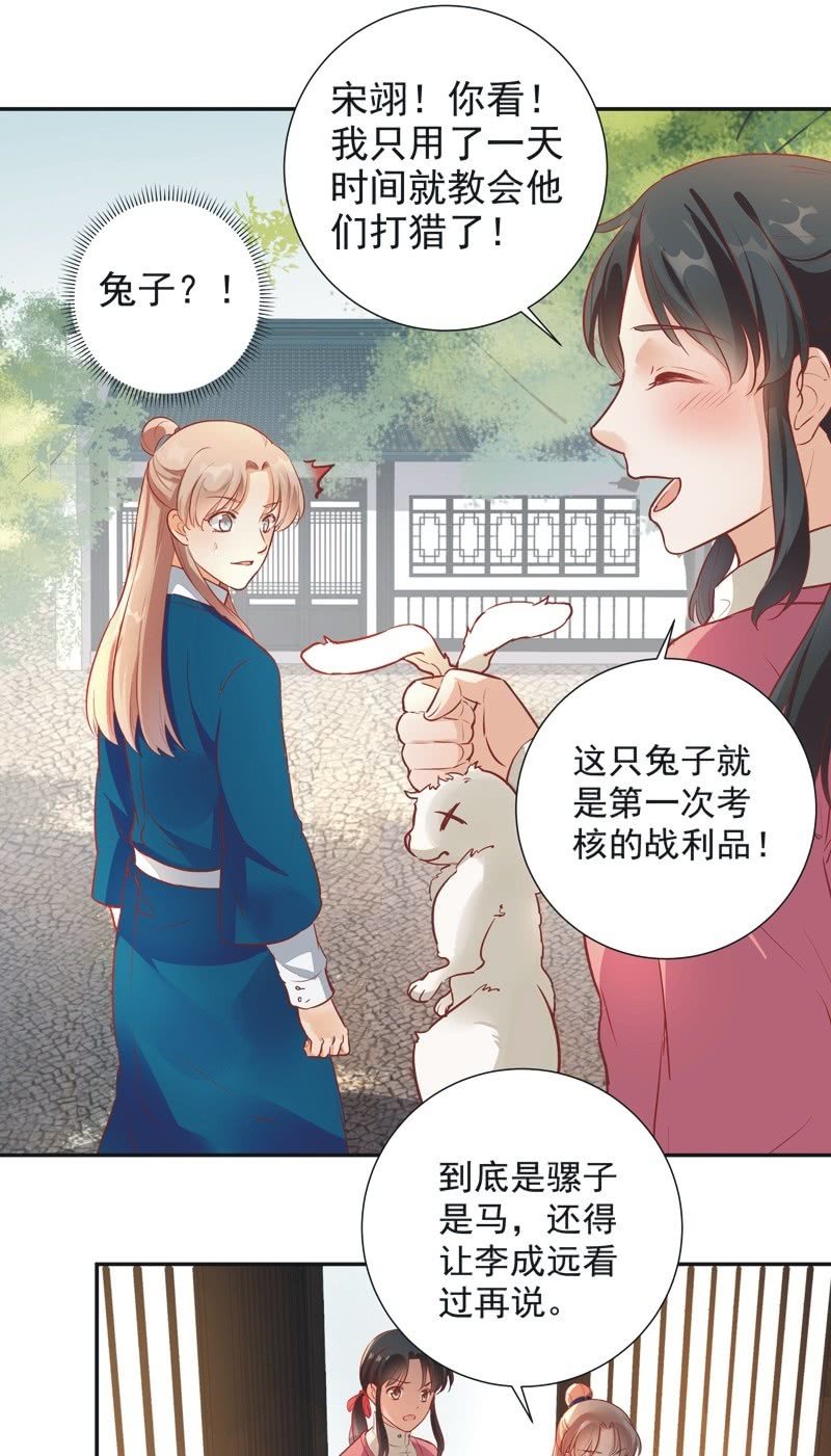 第33话9