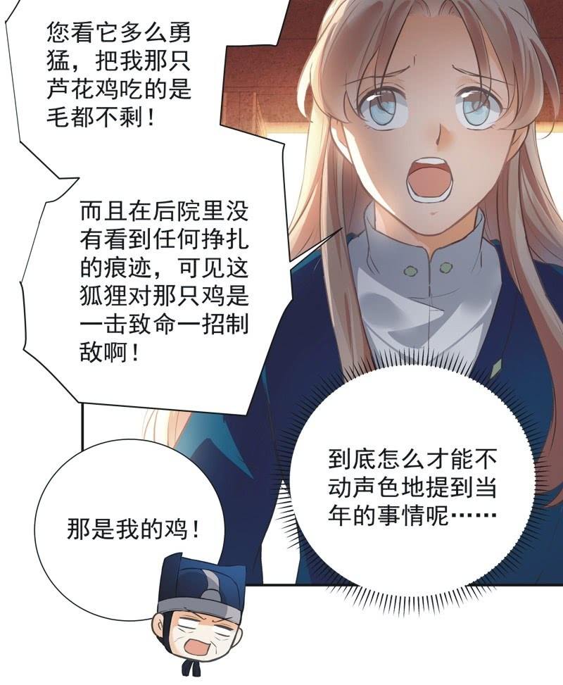 第36话34