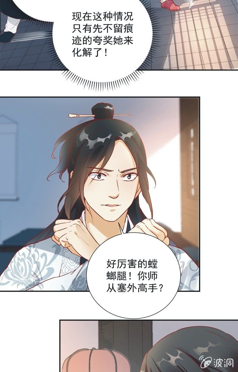 第33话20