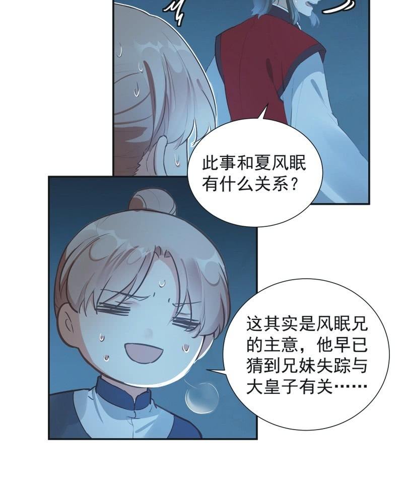 第73话6