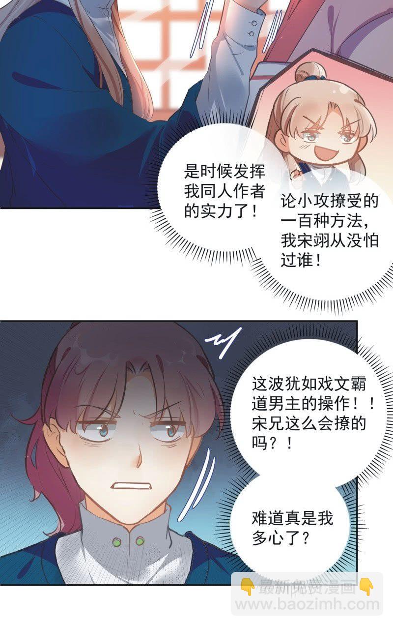第67话9