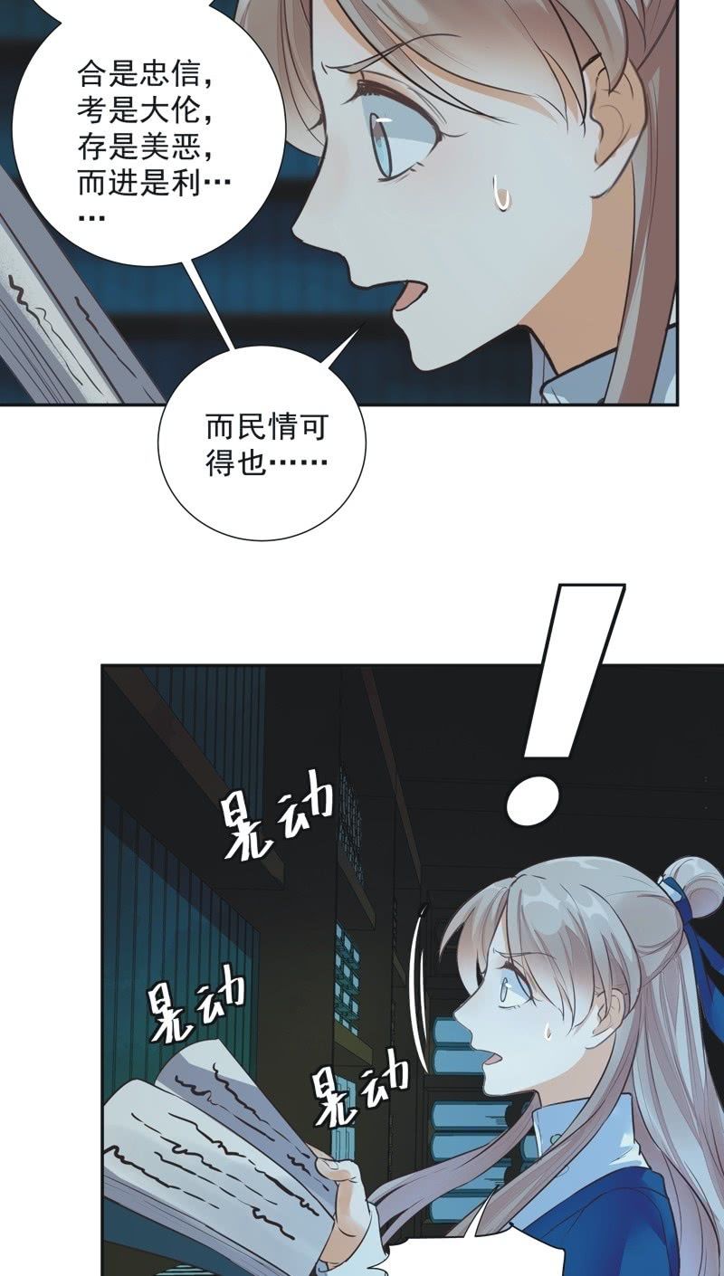 第38话35