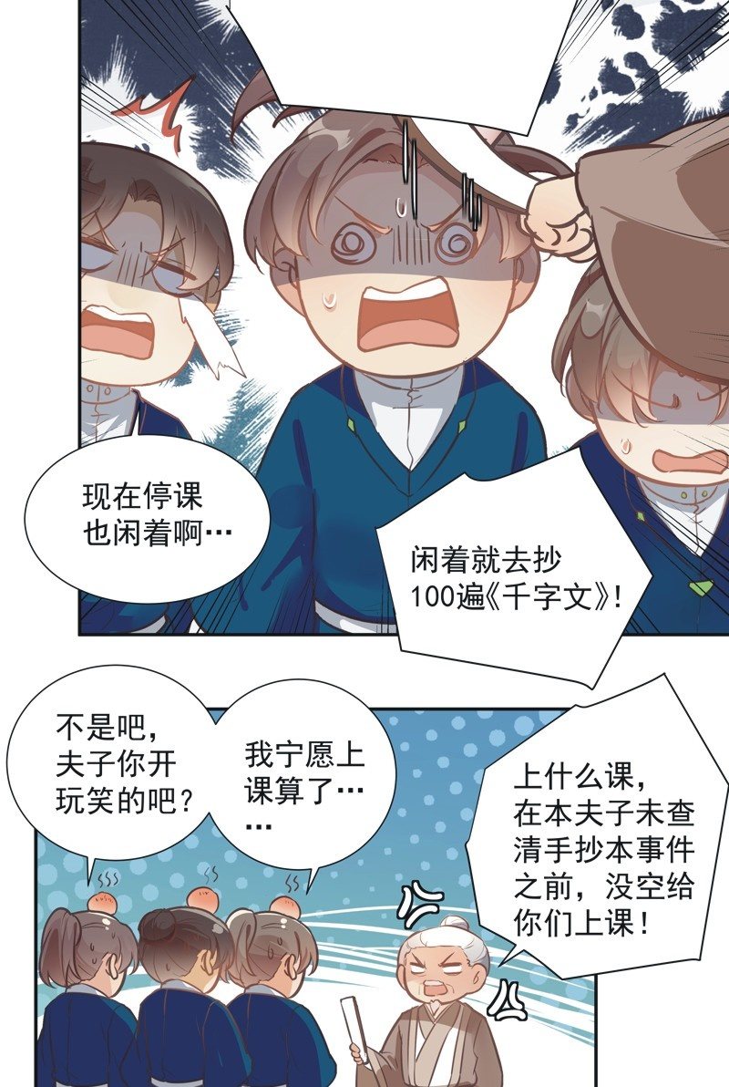 第48话28